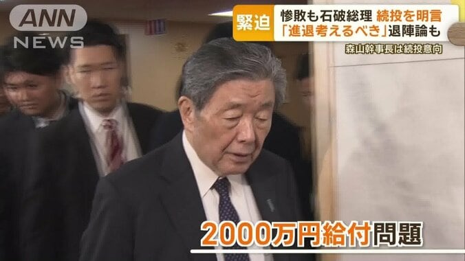 選挙戦終盤の給付問題