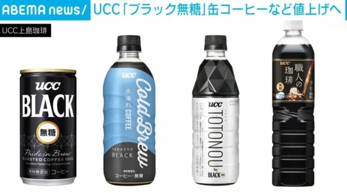UCC上島珈琲