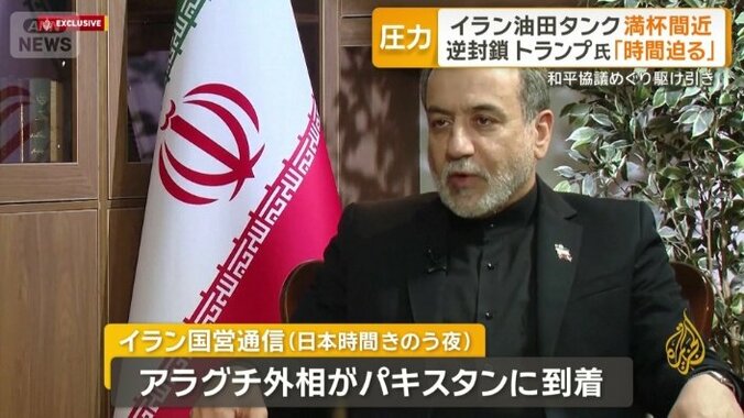 アラグチ外相が再びパキスタンに到着したと伝えられたが…