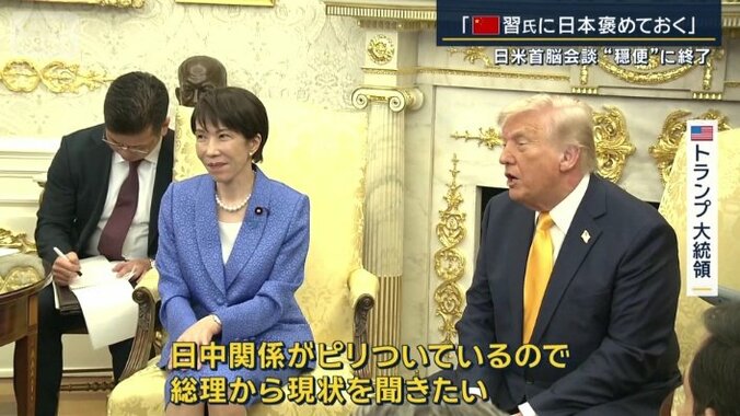アメリカ　トランプ大統領