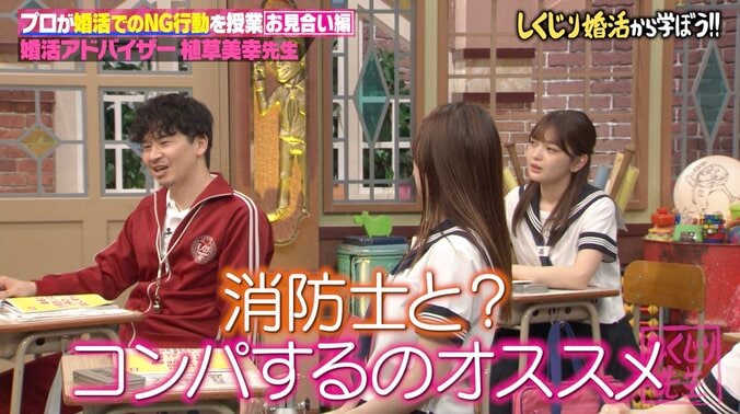 【写真・画像】30代女芸人、合コンで”激スベリ男”にツッコミ続けた結果「最後は私の目を見て…」スタジオ大爆笑「ツッコミの勝ち」　2枚目