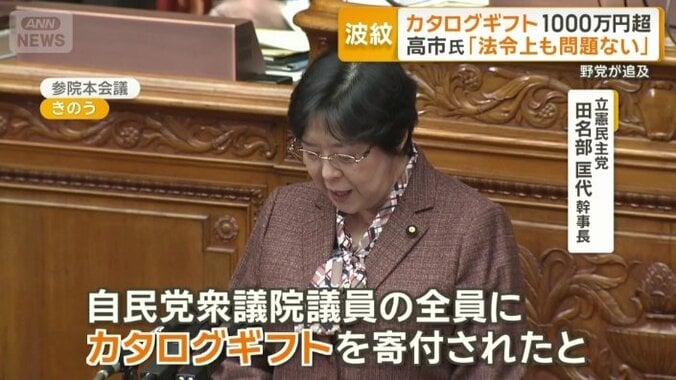 立憲民主党　田名部匡代幹事長