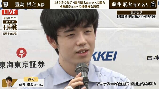 藤井聡太竜王・名人「全力を尽くして良いシリーズに」 全冠制覇かけ永瀬拓矢王座へ挑戦／将棋・王座戦挑決T決勝 1枚目