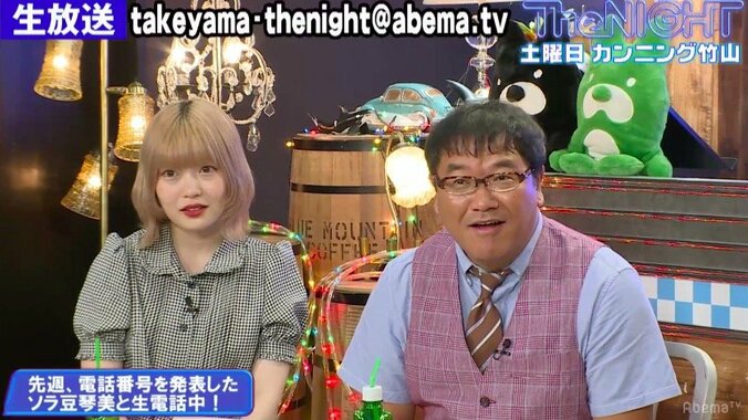 電話番号を生放送で公開したグラドル・ソラ豆琴美　その後の反響は？ 1枚目