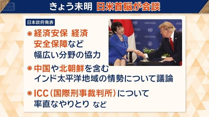 きょう未明、日米首脳会談が約30分間行われた