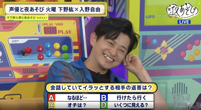 【写真・画像】下野紘＆入野自由、軍資金を賭けてゲームに再挑戦、奇跡を巻き起こし視聴者騒然！　7枚目