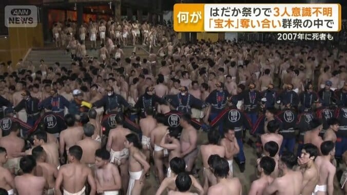 2007年には参加男性1人が下敷きになり死亡