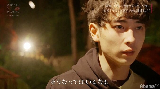 出会って初日で相手役に告白！？演技初挑戦のイケメンモデルの恋愛模様に、渡辺直美も興味津々 5枚目