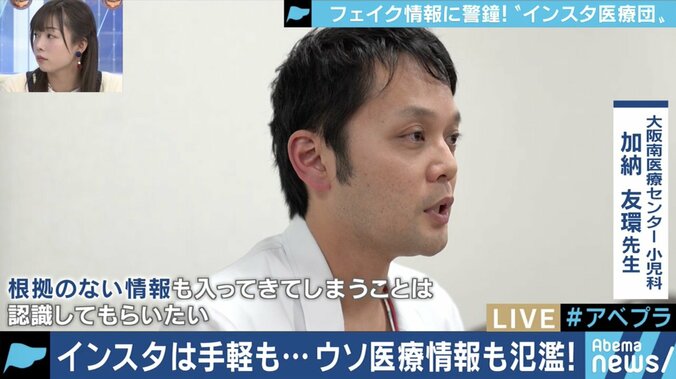 若者の間で”検索ツール”化したインスタ、「ワクチンの毒素が癌の原因になる」などのフェイク医療情報も 4枚目