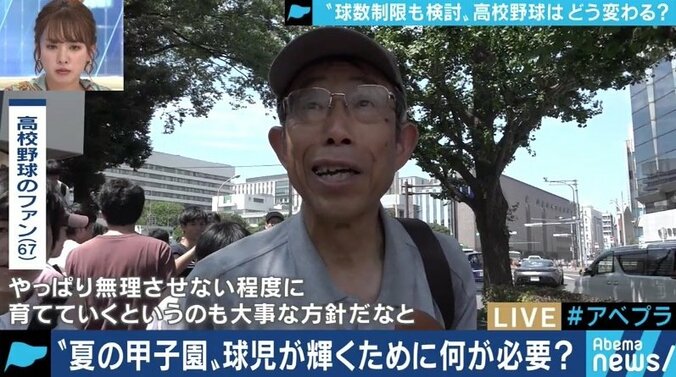 ”スポ魂”からの脱却は時代の要請!? まもなく夏の甲子園 