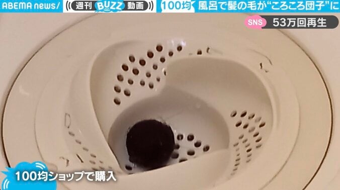 風呂掃除がグッと楽に？排水溝で髪の毛がコロコロ団子になる便利グッズが「有益情報すぎる」と話題に 1枚目