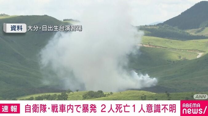 大分・日出生台演習場