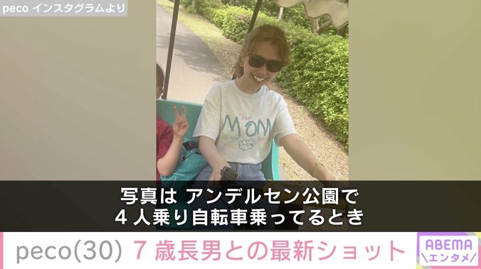 peco Instagramより