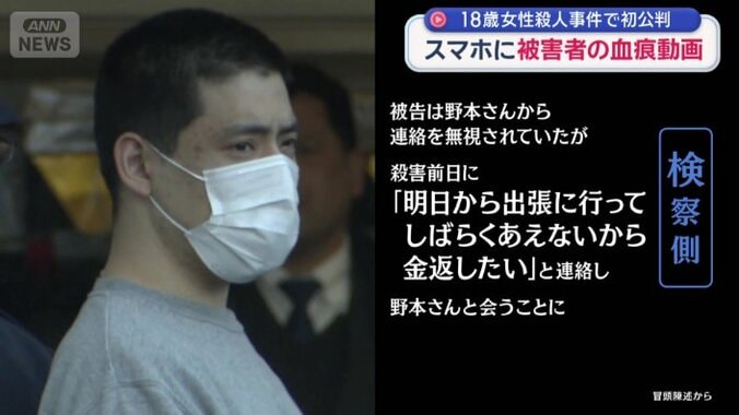 事件前の2人の関係性