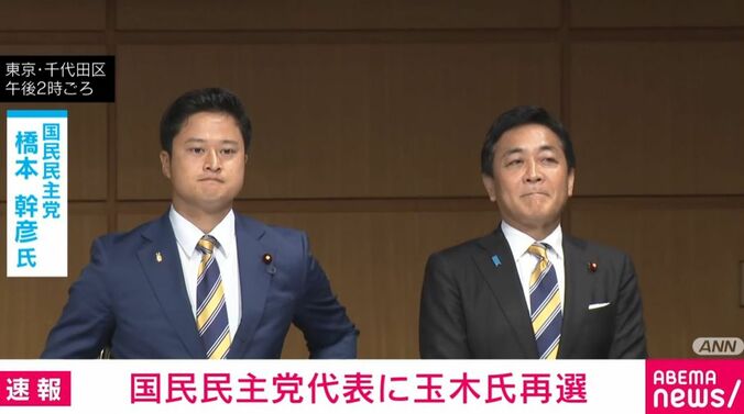 橋本幹彦氏・玉木雄一郎氏