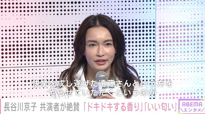 長谷川京子の美貌＆香りに共演者が驚き「こんなに美しい方っていらっしゃるんだ」「何かいい匂いがする」 1枚目