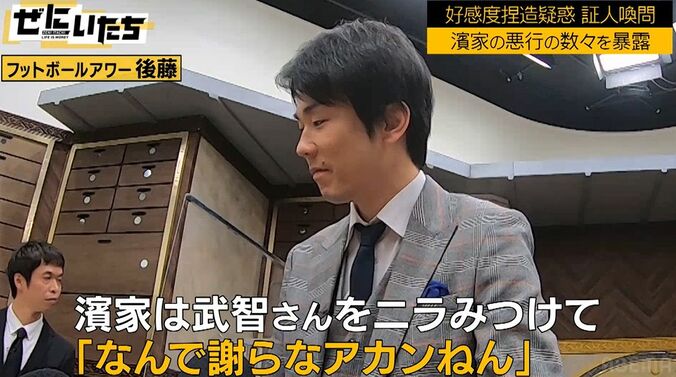 かまいたち濱家、スーマラ武智に「ブチ切れてました」過去のガチ喧嘩から未だ和解ならず？フット後藤が証言 5枚目