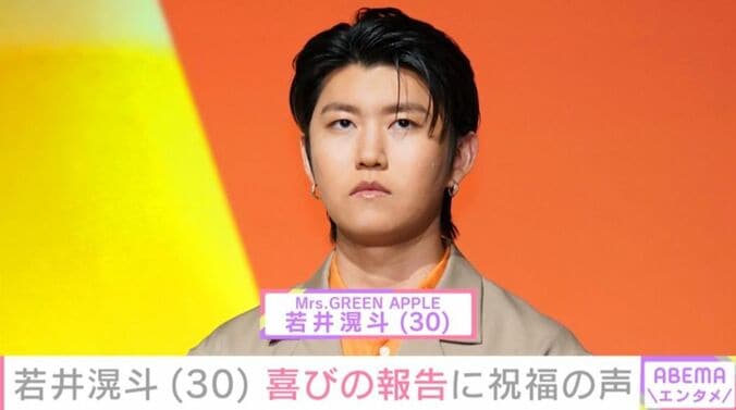 若井滉斗