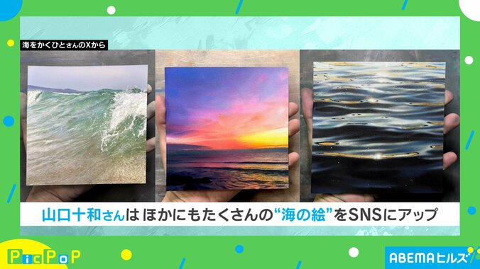 思わず目を疑うリアル過ぎる“海”