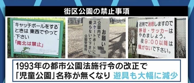全国で相次ぐ「道路族」トラブル、地域共同体の失われた日本社会では防止困難？ 10枚目