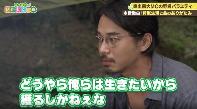 東出昌大、ダイアン津田の「ゴイゴイスー」に困惑「なんておっしゃった？」山籠り生活でギャグ通じず 4枚目