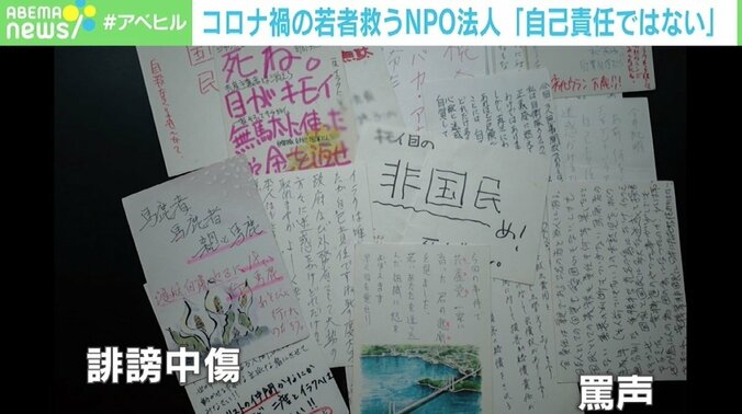 コロナ禍は「自己責任ではない」 イラク人質事件の壮絶なバッシングと向き合い…今井紀明さん語る若者の窮状 3枚目