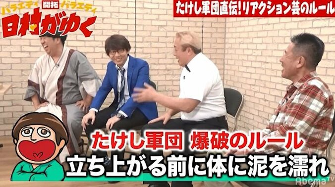 バナナマン日村、若手時代にたけし軍団の爆破リアクションを間近で見て衝撃を受けた過去「体に泥を…」 1枚目