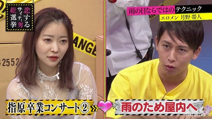 指原莉乃、月野帯人の“AKB48の布教活動ナンパ”に呆れ顔 1枚目