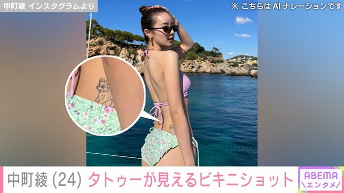 中町綾 腰のタトゥーが見える水着姿