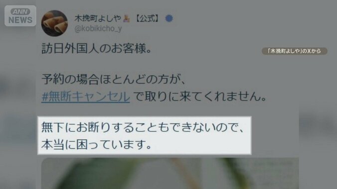 老舗和菓子店「泣き寝入り」訪日客の無断キャンセル続出　“言葉の壁”で行き違いも 1枚目