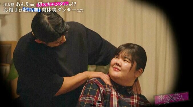 【写真・画像】ぼる塾・あんり、鈴木亮平似ダンサーとのキス＆“お泊まりデート”に大興奮「今までの仕事の中で1番楽しかった」　3枚目