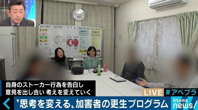 厳罰化よりも“治療”？ 元加害者が語るストーカー対策とは 8枚目