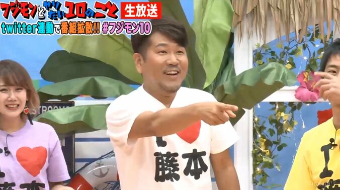 フジモン、にゃんこスターのパクリ芸に意欲？　ユッキーナから勧められる 1枚目