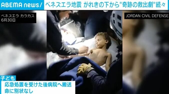 救出された3歳の子ども