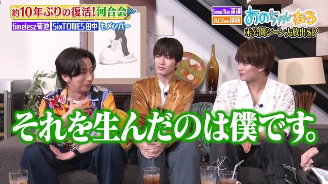 Snow Man深澤辰哉、MCをやるようになったきっかけは「河合くんに言ってもらった」