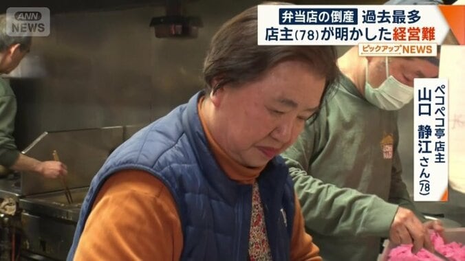 弁当店「ペコペコ亭」の山口静江さん（78）