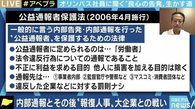 公益通報者保護法の改正案が成立 会社と8年間争った男性が語る内部通報、そして報復人事 5枚目