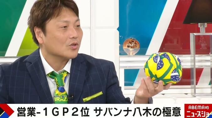 サバンナ・八木真澄