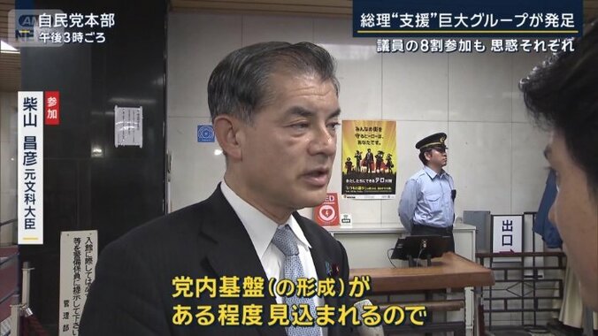 柴山昌彦元文科大臣（参加）