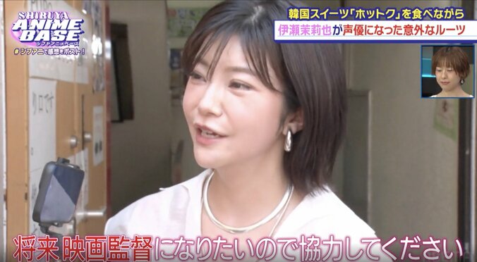 【写真・画像】伊瀬茉莉也が寺崎裕香と新大久保を散策「もののけ姫を観て映画監督を目指してた」庵野秀明との出会い振り返る　3枚目