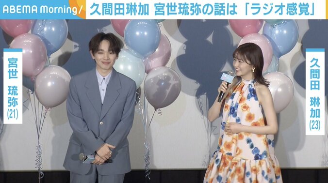 【写真・画像】久間田琳加、宮世琉弥のクール役とは“真逆の素顔”を明かす「ものすごくおしゃべりで」　2枚目