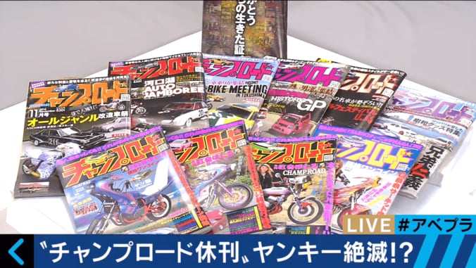 元ヤンが“救世主”に？　ヤンキーから学べる人間学とは 1枚目