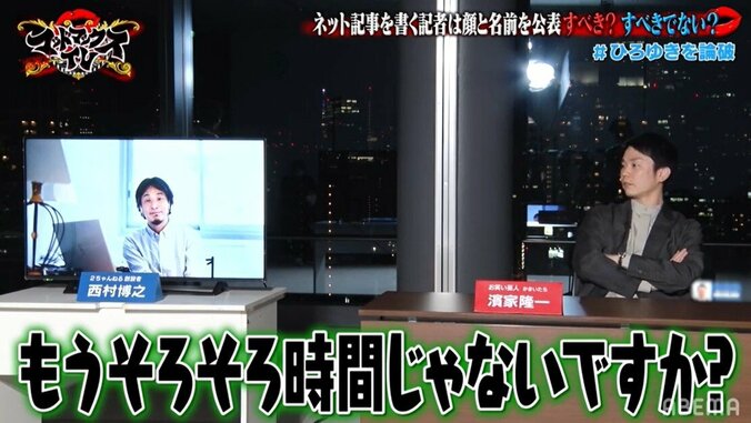 「そろそろ時間じゃないですか？」かまいたち濱家、ひろゆきの華麗なる完全論破にお手上げ状態 3枚目