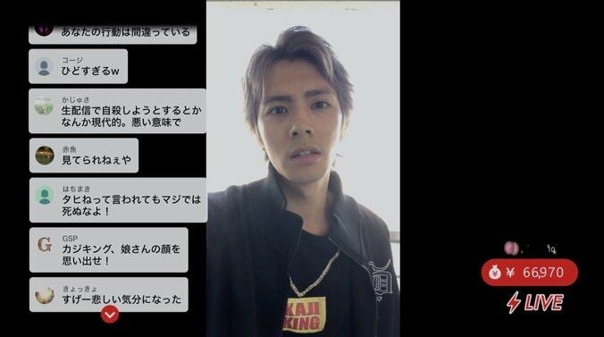 不倫がネットに晒され炎上！妻子が家出し自殺を生配信…SNS中毒・カジ（中尾暢樹）の運命は！？『フォローされたら終わり』#10 3枚目