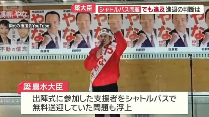 「有権者への利益供与」にあたる可能性