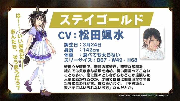 【写真・画像】【セトリ掲載】『ウマ娘』6thイベント「The New Frontier」春公演DAY2速報レポート　2枚目