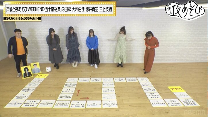 五十嵐裕美、内田彩、大坪由佳、徳井青空、三上枝織ら“夜あそびOG”初集結！無茶振り企画で赤裸々エピソードも続出『声優と夜あそび』