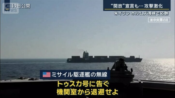 米ミサイル駆逐艦の無線
