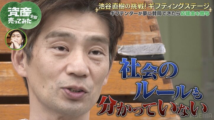 【写真・画像】「社会のルールがわからない」 池谷直樹、体操引退と同時に会社をクビに「あくまでも部活動だから…」 2枚目
