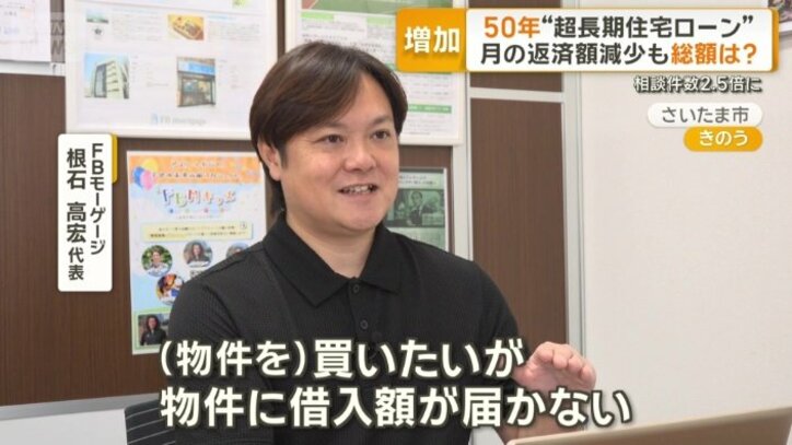 住宅の購入を考える人々に変化が